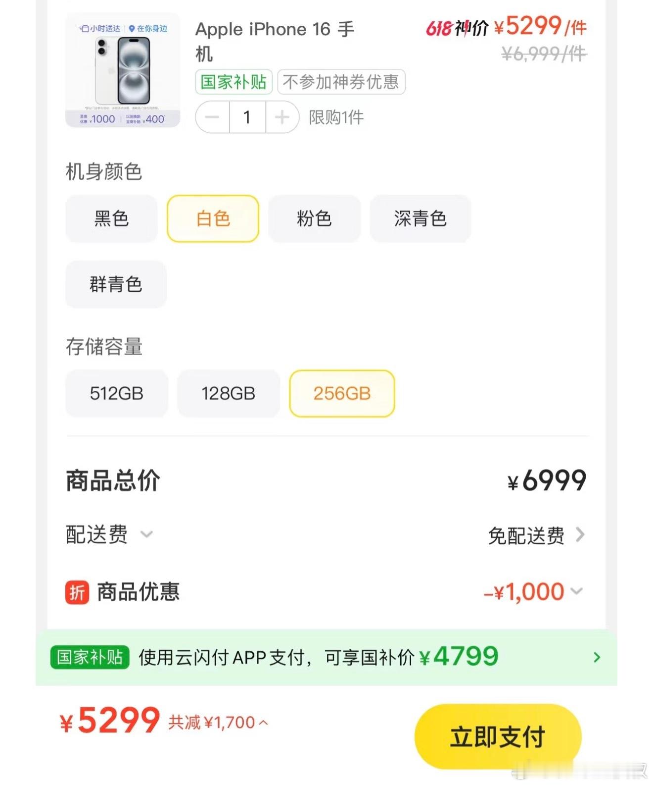 想想半年后补贴到5000左右的iPhone 17比赛是不是已经结束了？👀…iP