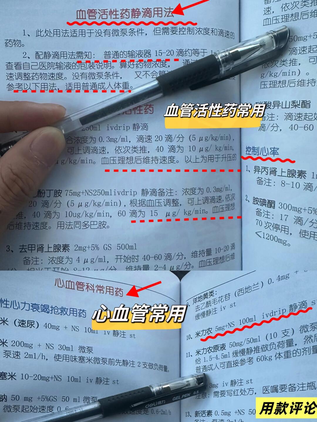 值班规培遇见一些问题