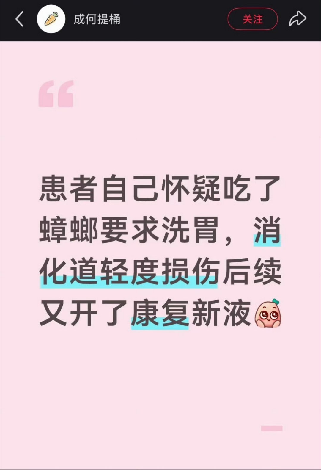 很好，原汤化原食…… 