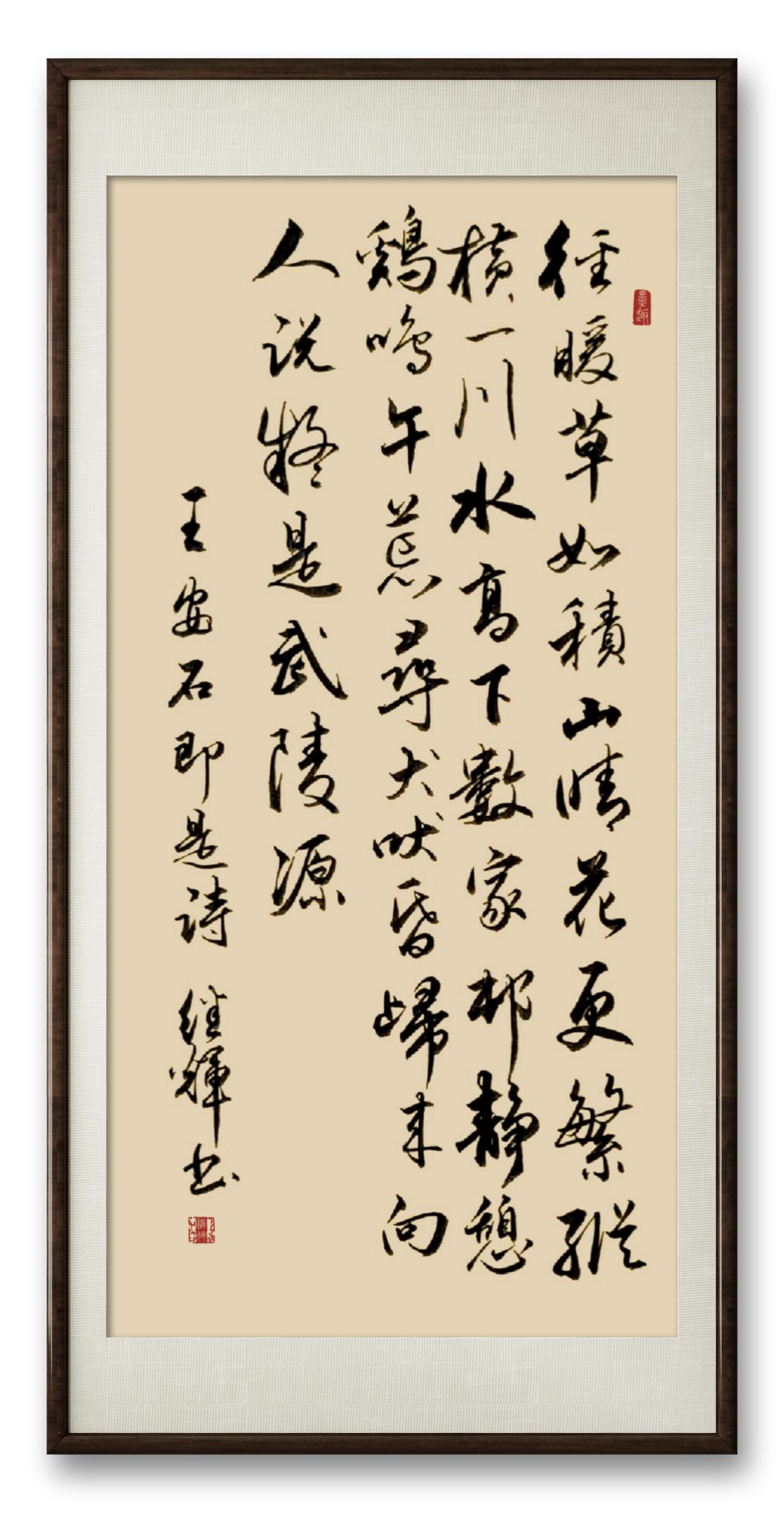 今日分享行书创作王安石的《即事》诗，这首诗藏着独特韵味。像“径暖草如积，山晴花更