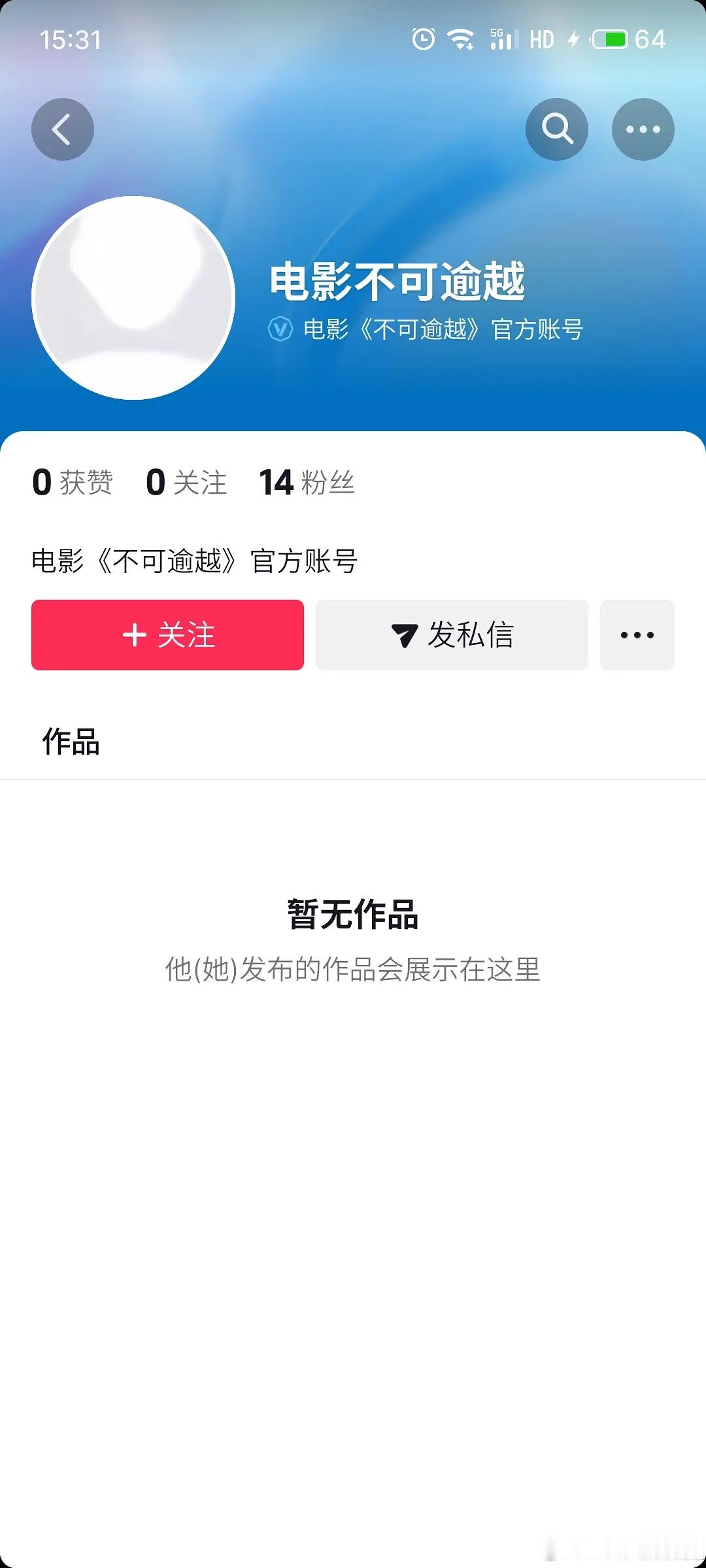 翁子光导演，黄景瑜、韩庚、杨子姗主演的《萤火之光》原“郭嘉任务”官抖已开，202