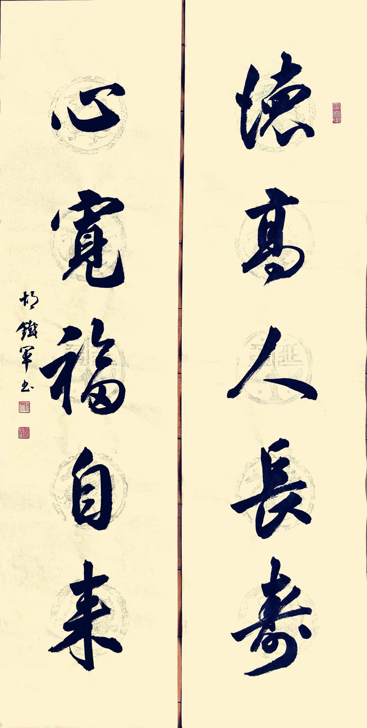 德高人长寿，心宽福自来---胡铁军行书五言联与您分享文房联 书法行书传统文化