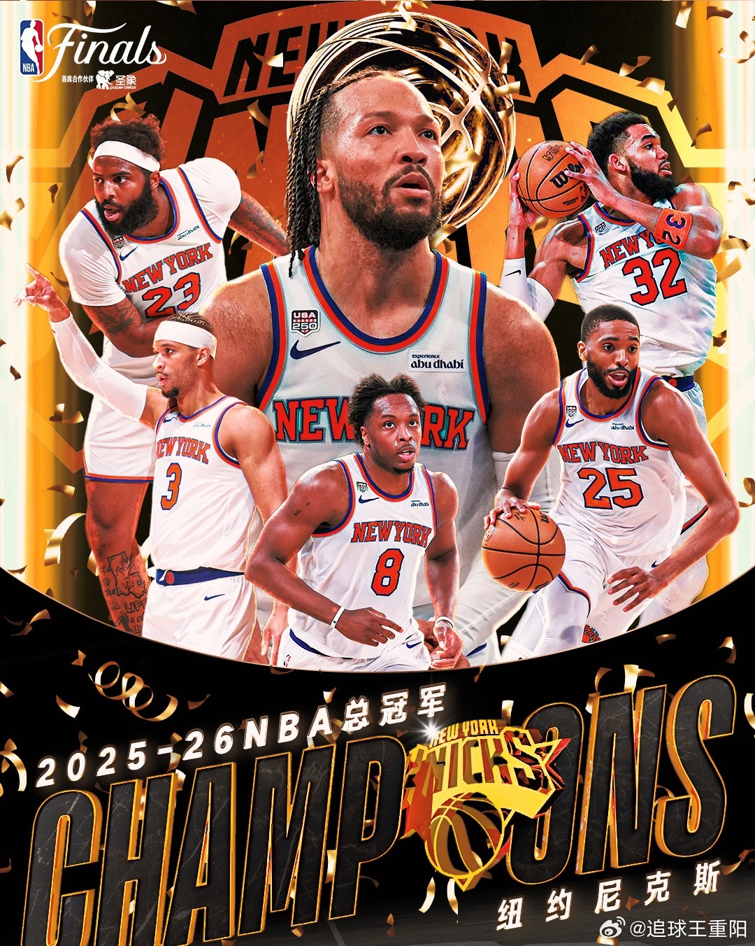 2026年6月14日，纽约尼克斯在NBA总决赛中以4-1击败圣安东尼奥马刺，时隔