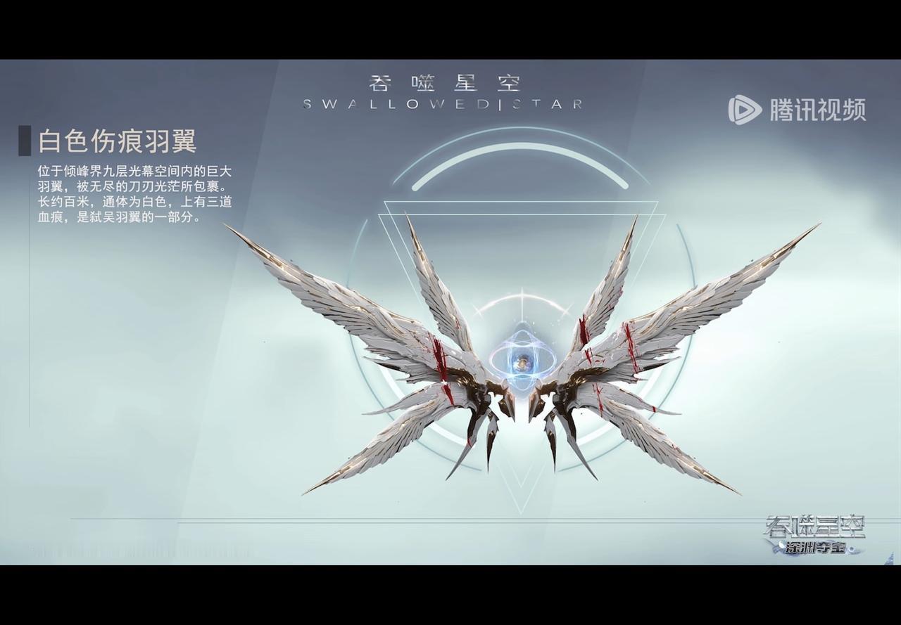 巴巴塔果然没文化，或者 说是没有脑子，这个羽翼这么珍贵，而且还是特别坠落，或者说