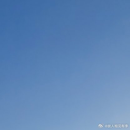 每日一善 激励自己的不是心灵鸡汤励志语录，而是那些比自己优秀的人还在努力。所以请