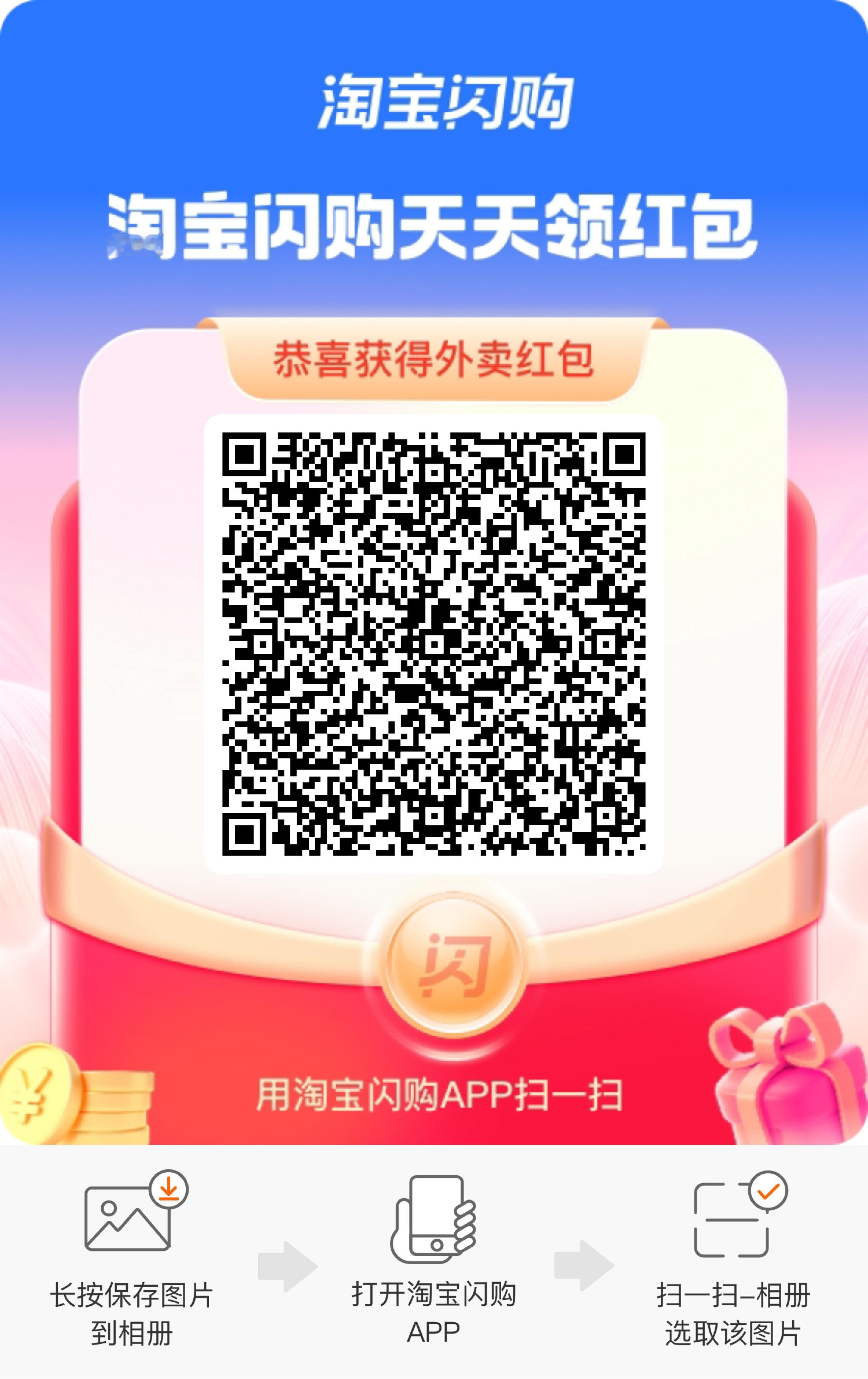 晚上点外卖的小伙伴，领个🧧，点餐更划算哦