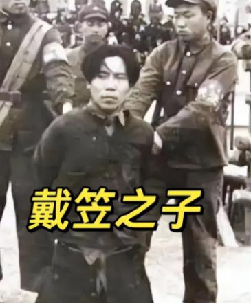 1951年1月，戴笠的儿子戴善武被五花大绑，跪在地上即将被执行死刑。

此刻寒风