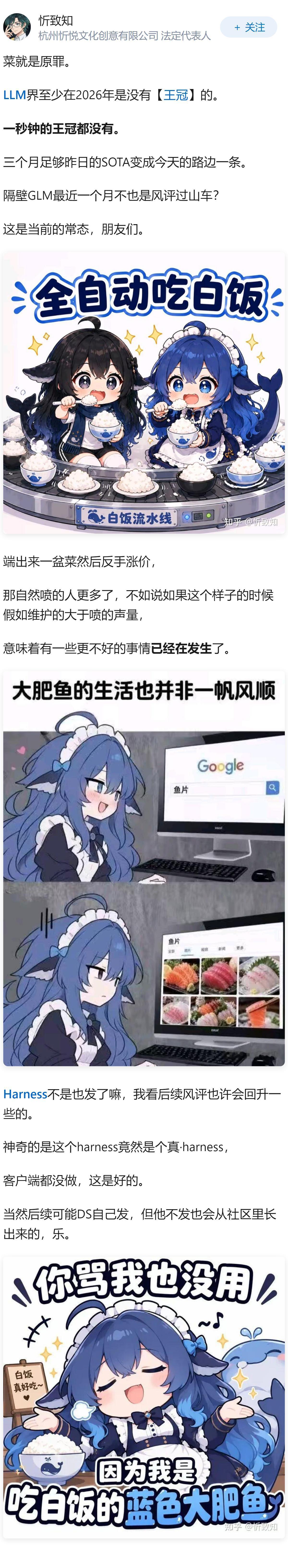 如何评价DeepSeek-V4 Pro 正式版（0813）？