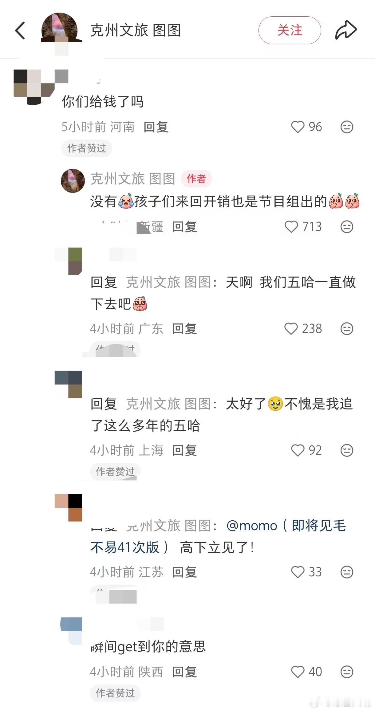克州文旅说五哈没收钱没有利益交换，只有真心相待，定格少年们奔跑在球场的快乐瞬间 