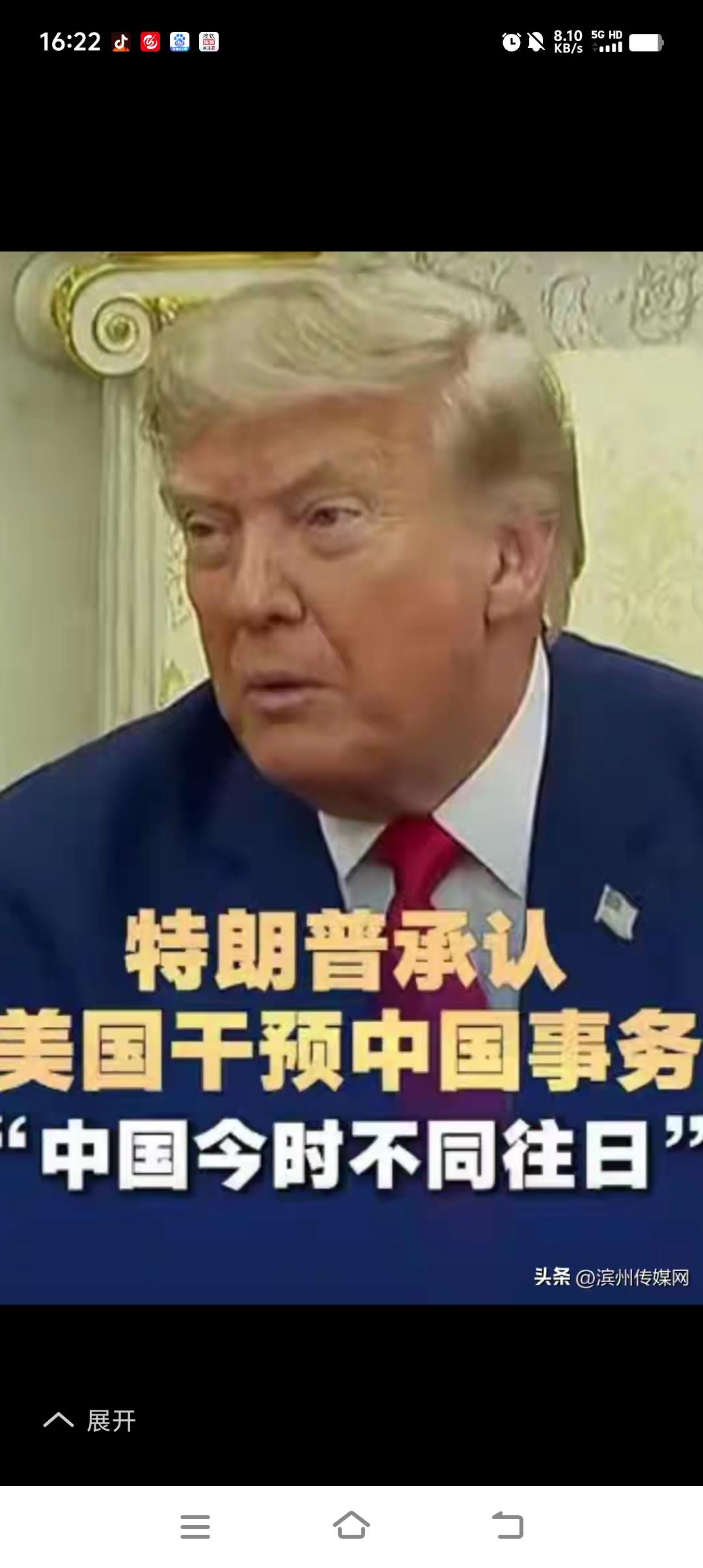 罕见坦诚！特朗普亲口承认美方长期干预中国事务，一句“中国今时不同往日”道尽大国变