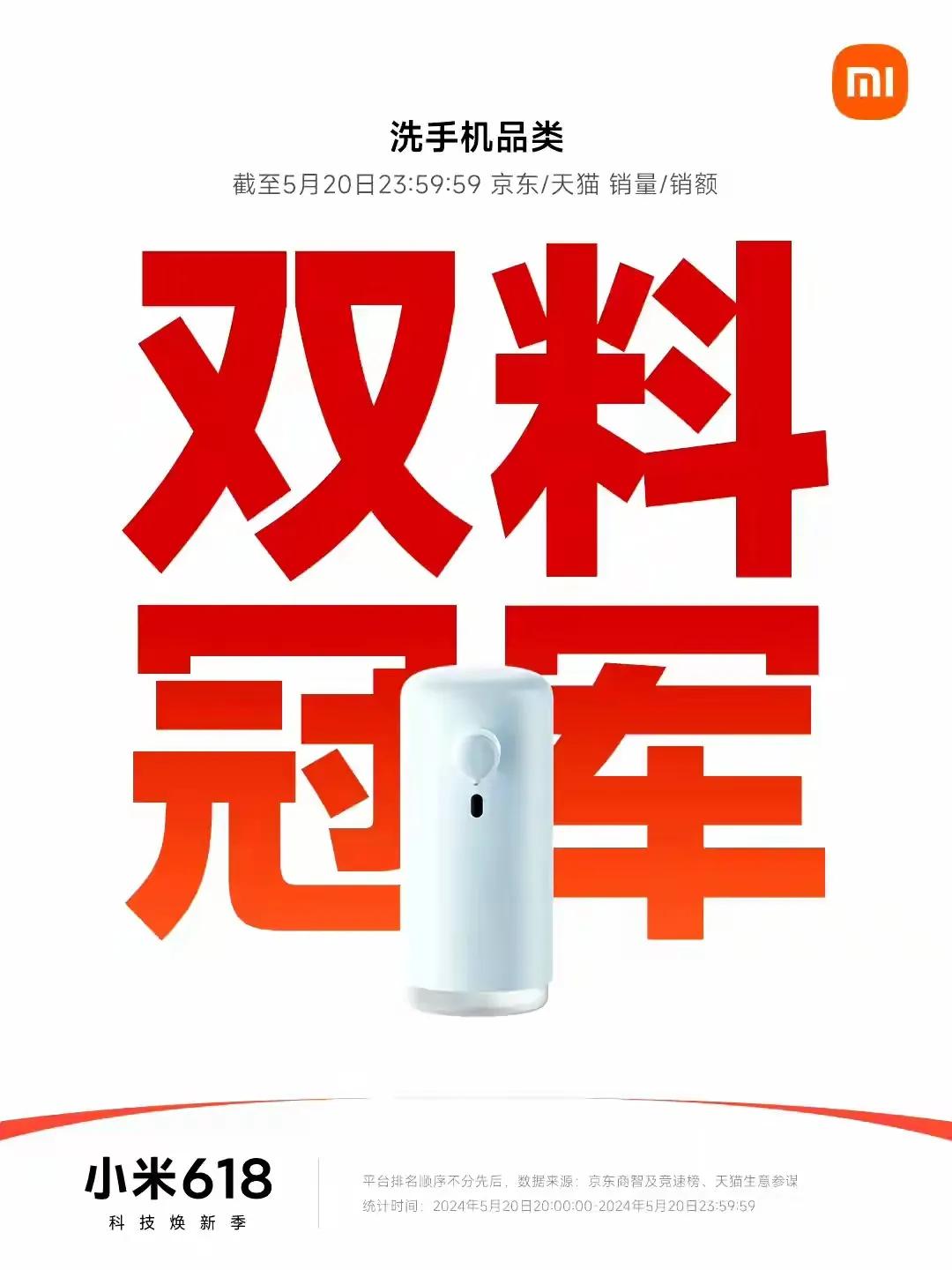 小米厉害啊！一个520拿了那么多的销量冠军，但是离谱的是手机了？k70了不是宣传