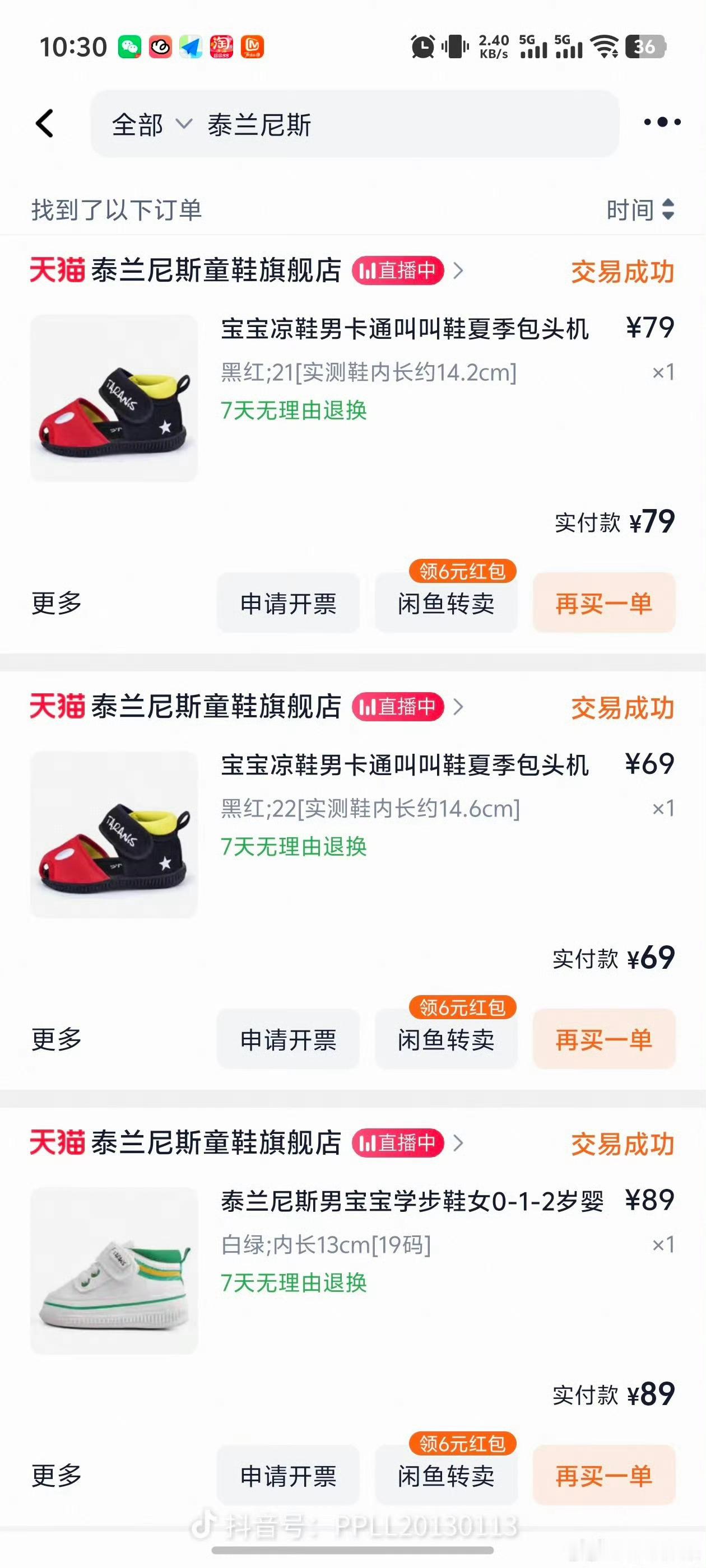 泰兰尼斯被曝千元童鞋成本仅37元我觉得当年给这品牌做品牌咨询的公司如果有的话比两
