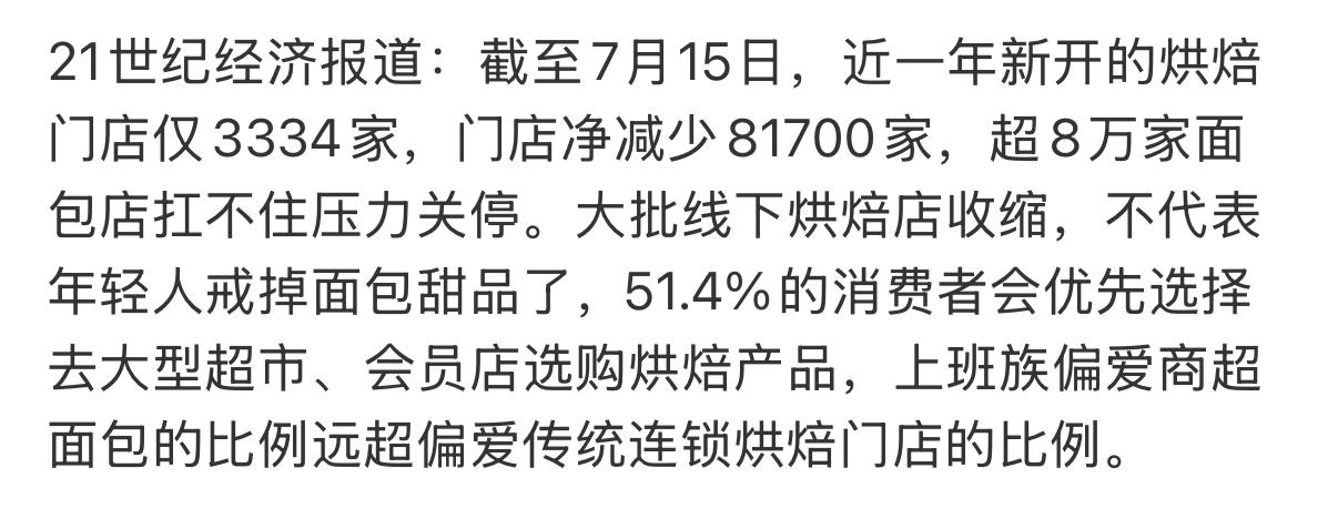 其实可以不用这么隐晦，就是穷。现在面包店的面包太贵了。烘培 消费