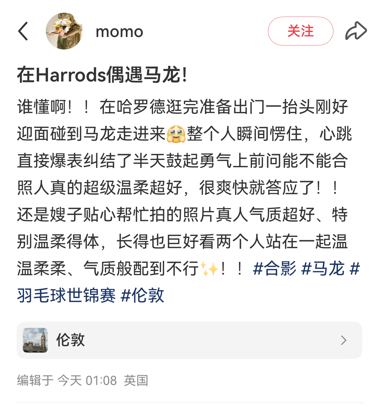 嘎嘎嘎还有偶遇马龙合影看呢（不知道最近办的什么比赛但认得马龙版） 