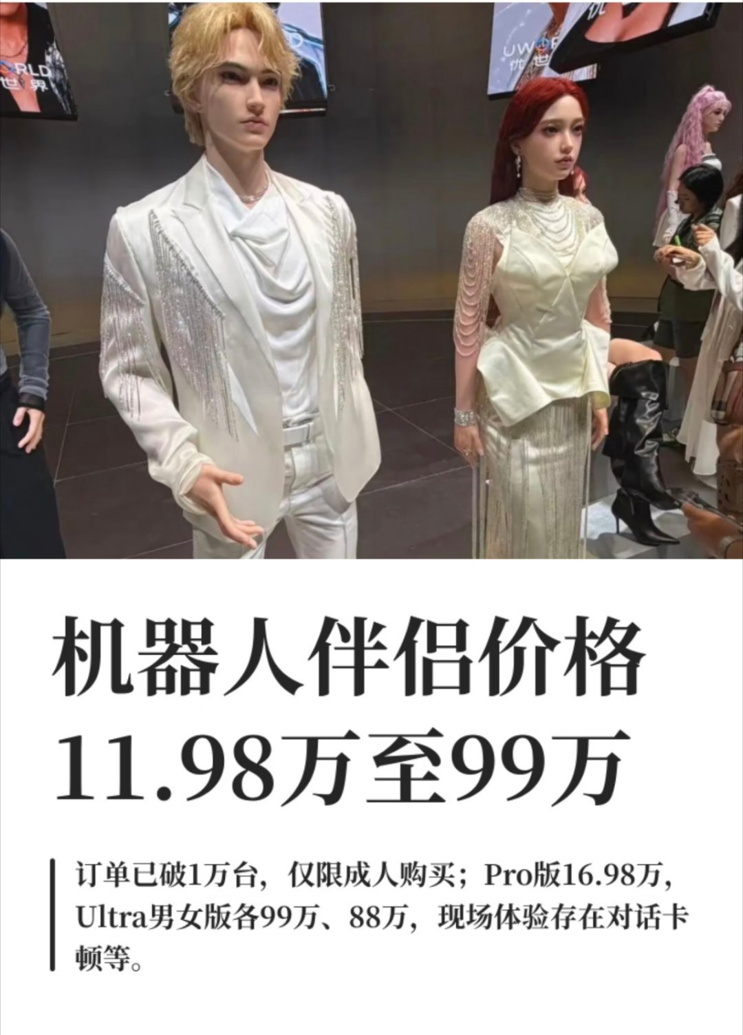 机器人伴侣价格11.98万至99万人形机器人伴侣商业化落地只是起点。畅想未来，高