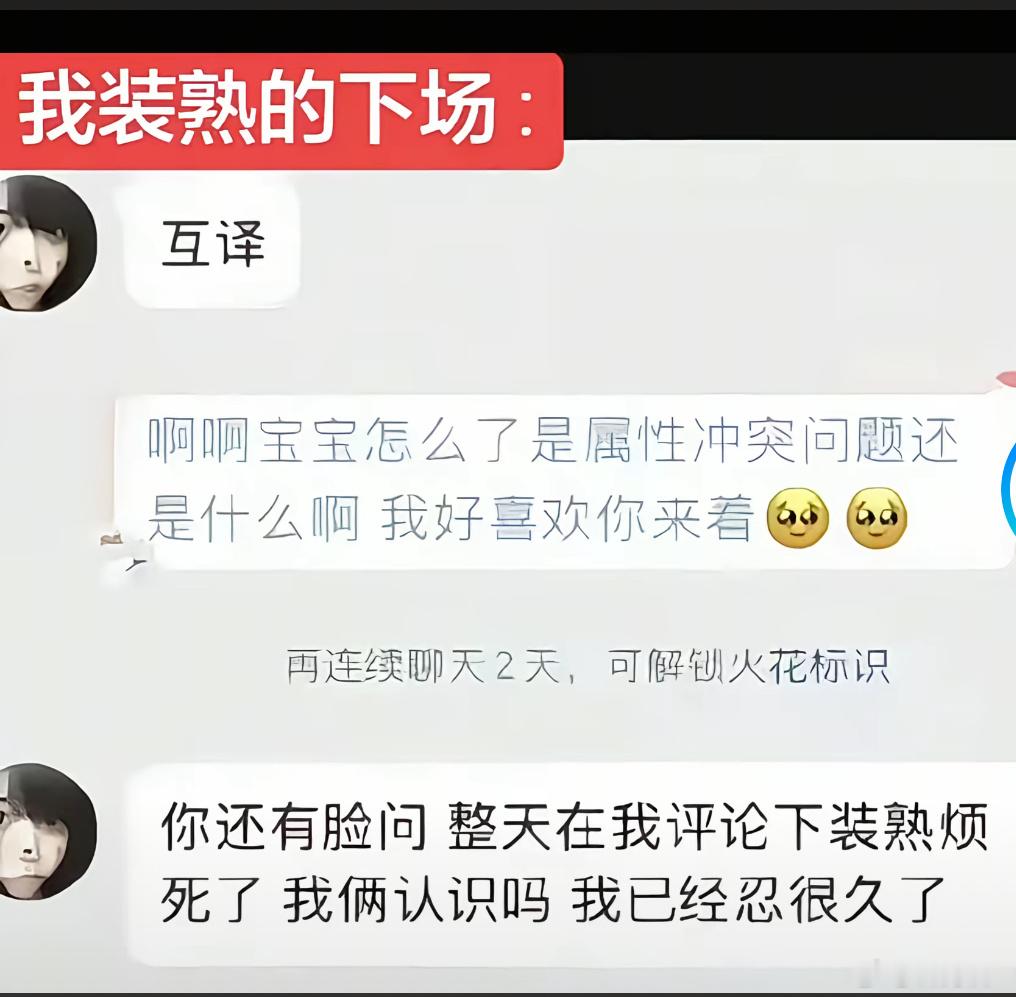 互关 我们不要这样