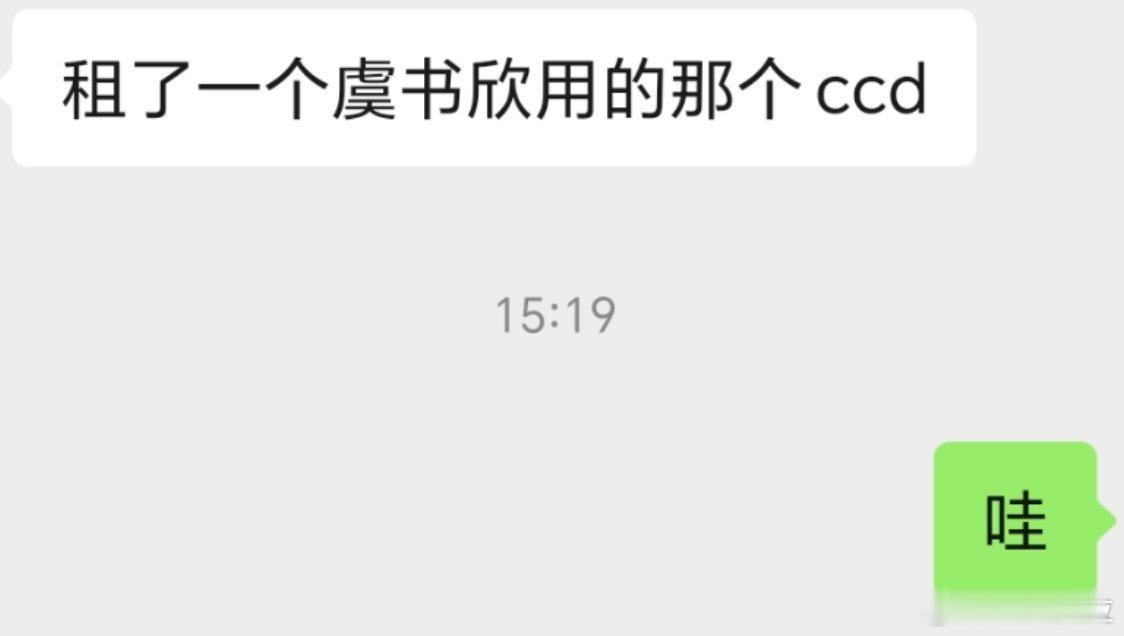 虞书欣审美全肯定！ 