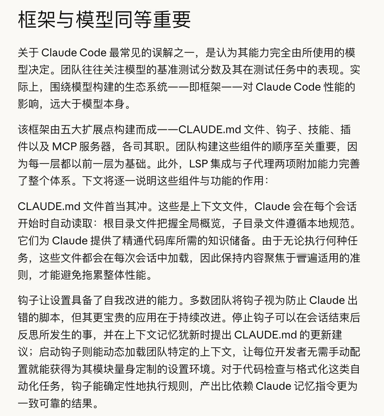 Claude Code 在大型代码库中的实战指南：从何着手《Claude Cod