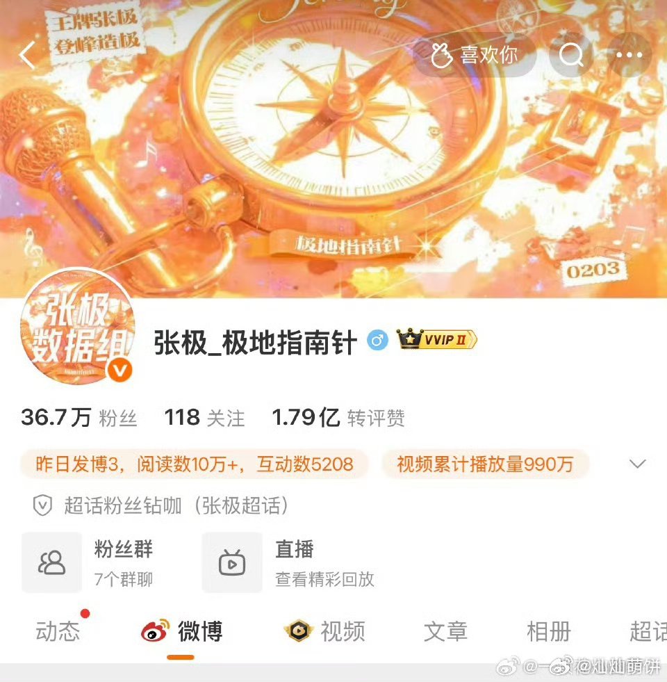 跑芬跑到sjz掉红 芒果tv磕到了