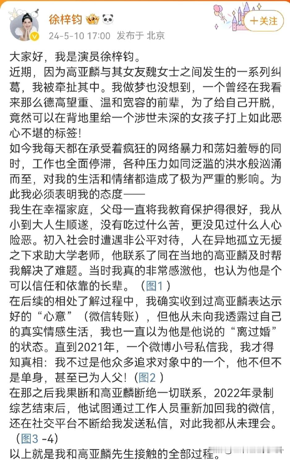 徐梓钧终于回复了！