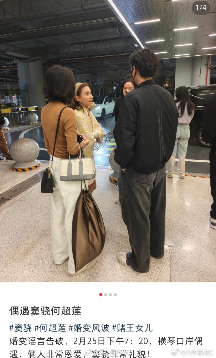 偶遇窦骁何超莲有说有笑真情侣就是自然又舒服，太好磕 