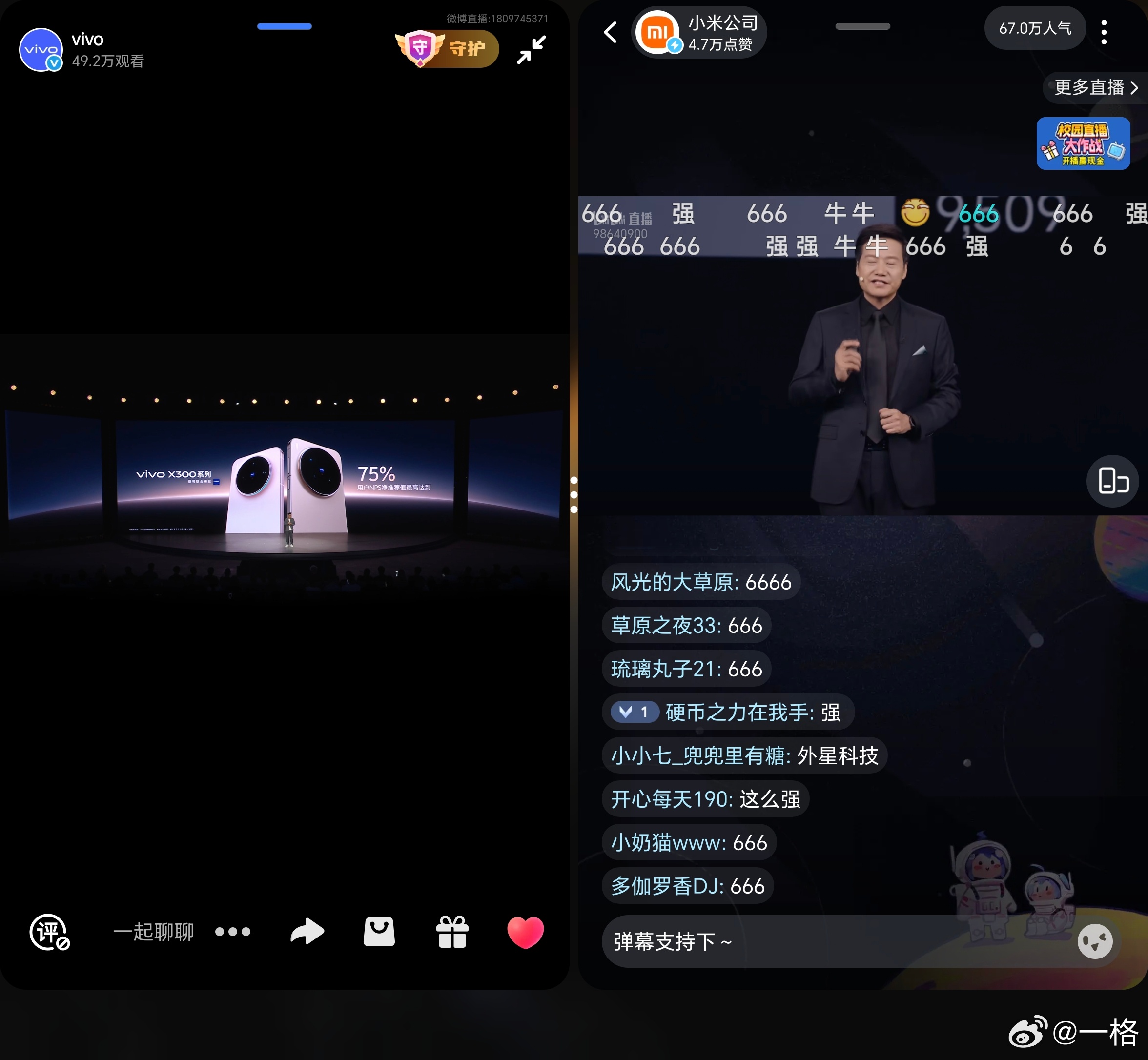 今天可太充实了，刚结束华为发布会，现在立马左手 vivo 右手小米[doge]原