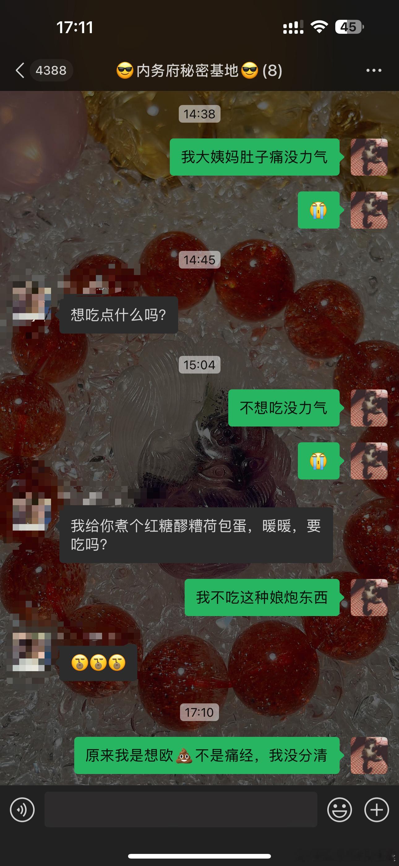 诶你们会有这种时候吗？就是没分清是姨妈痛还是想欧💩……我一般姨妈不咋疼，就是姨