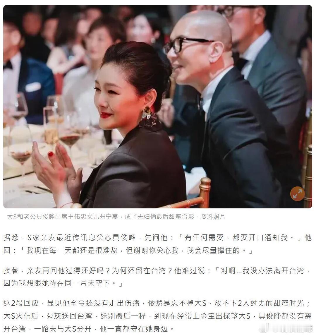 具俊晔为了大S留在台湾具俊晔留在台湾的原因是因为大S，具俊晔还是很可以的啊。具俊