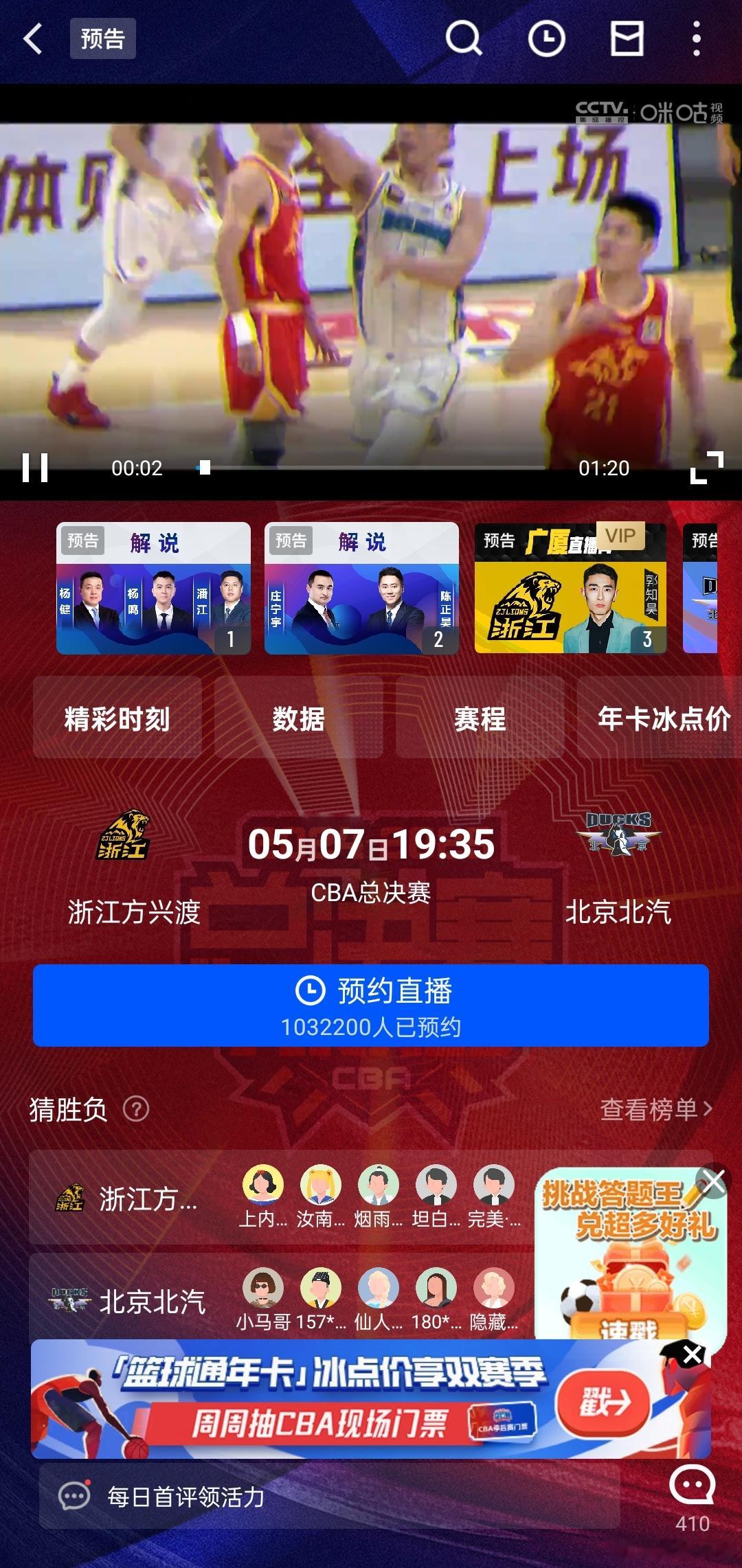 哈哈哈，还得是咪咕会玩，总决赛让半决赛输球的两位主教练联袂解说！[允悲][允悲]