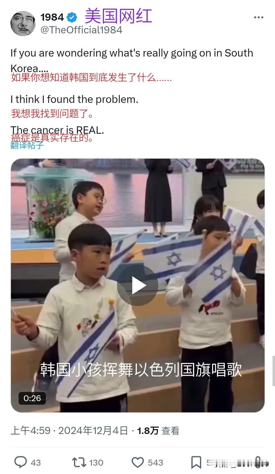 [吐舌]韩国为啥宣布军事戒严？美国网红“1984”觉得他找到了本质原因。
[吐舌