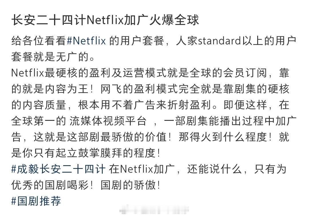 成毅《长安二十四计》在全球第一流媒体平台netflix创纪录加广播出🐮真正的全