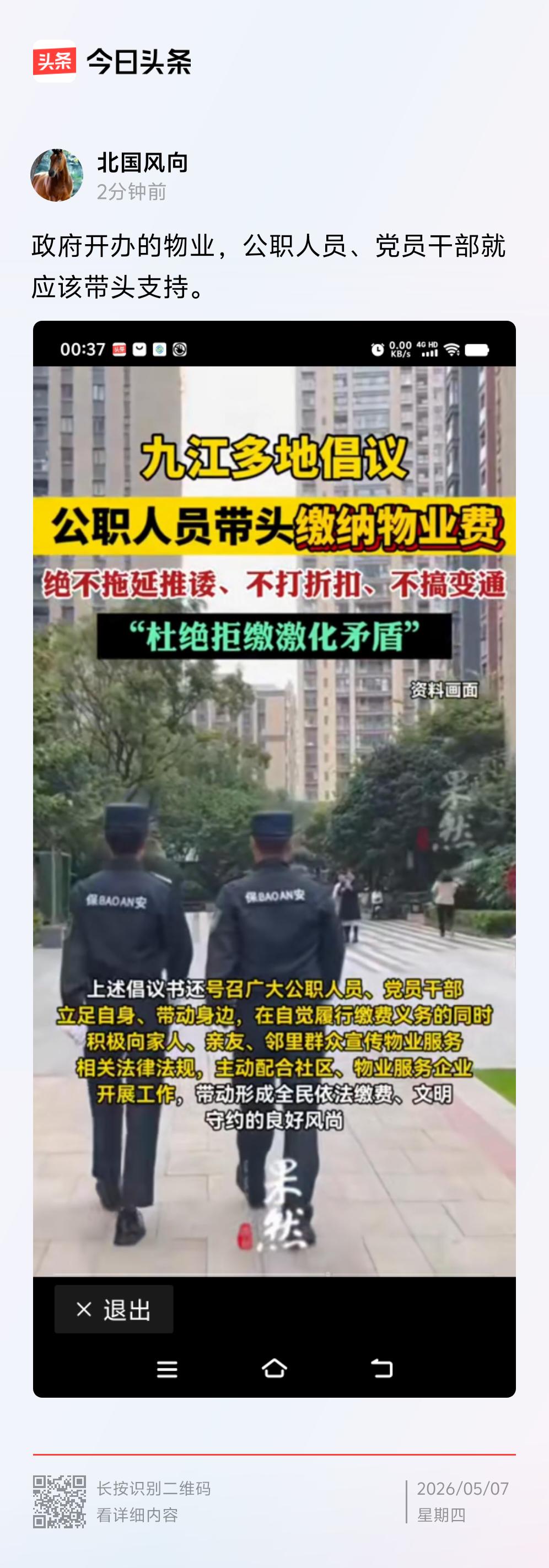 以政代党发号施令，等于无视党组织的原则，是严重弱化党的领导原则的行为。党组织是领