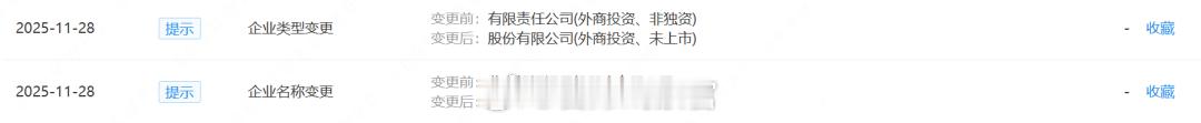 近日，企查查信息显示，银河通用企业名称从“北京银河通用机器人有限公司”变更为“北