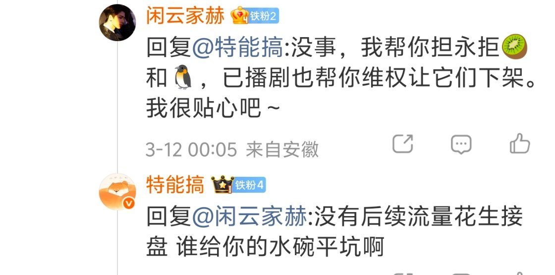 逐玉粉粉威胁我一个剧粉有啥用啊 全平台都在喊水煮鱼 我推的狂飙已经被氵超了哇 