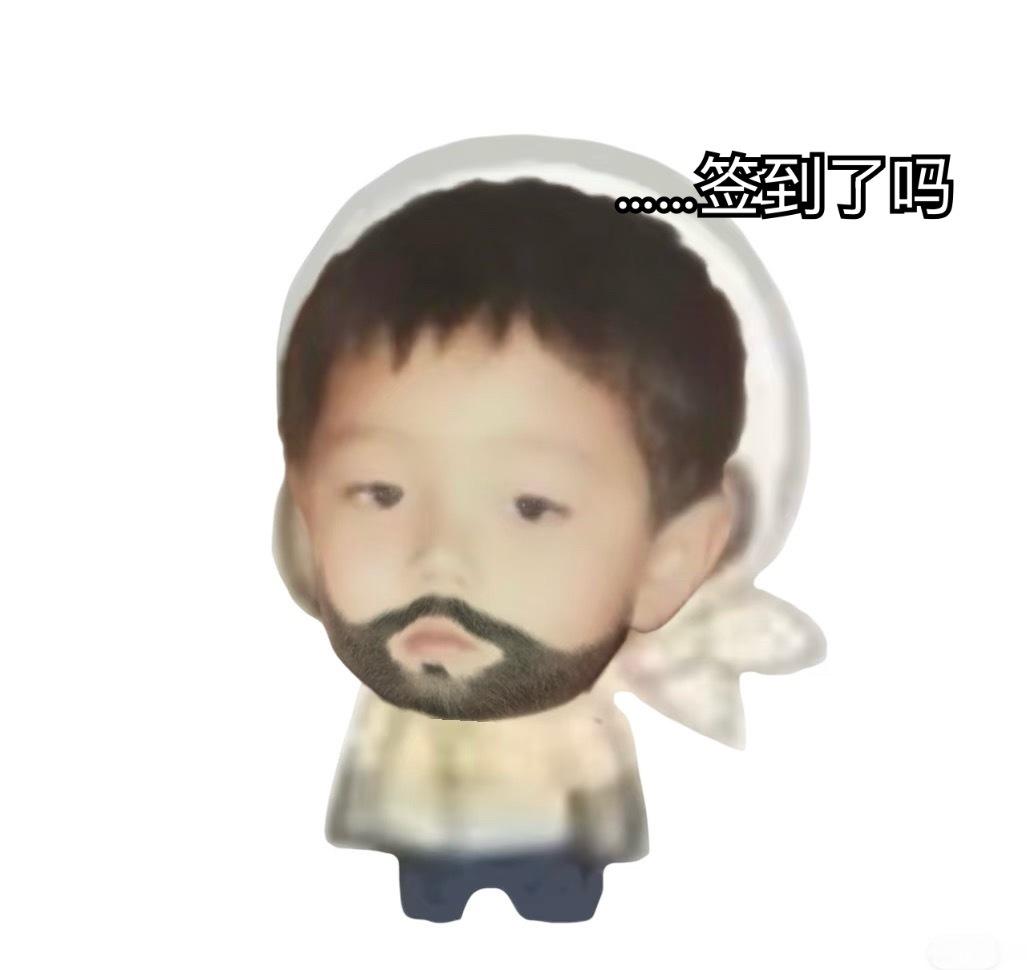 签到肖战！  周三记得领福袋哦 