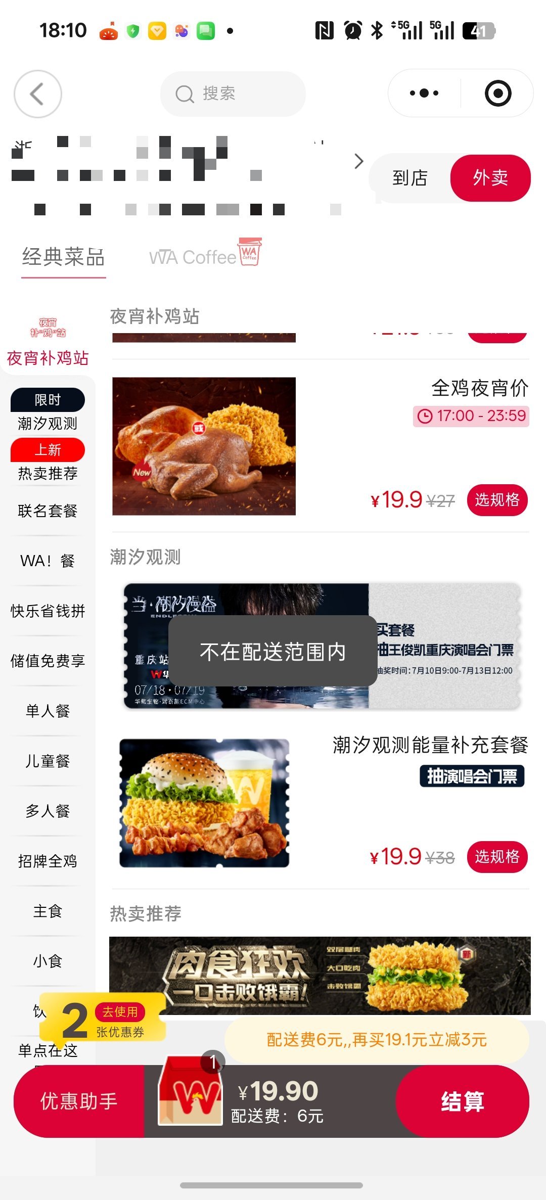 我哭了