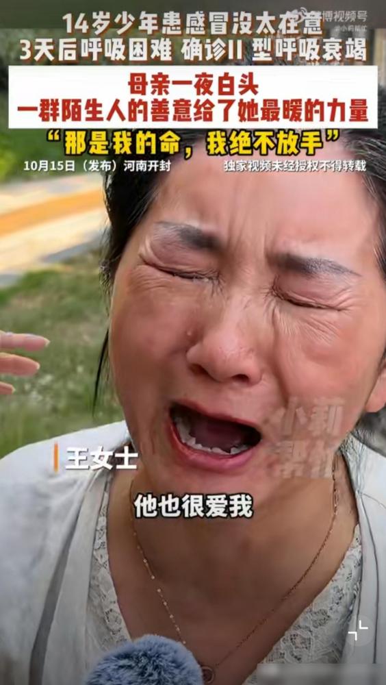 泪目！14岁的孩子患感冒，家长买了化痰、消炎药，让孩子在家服用。

到了第三天，