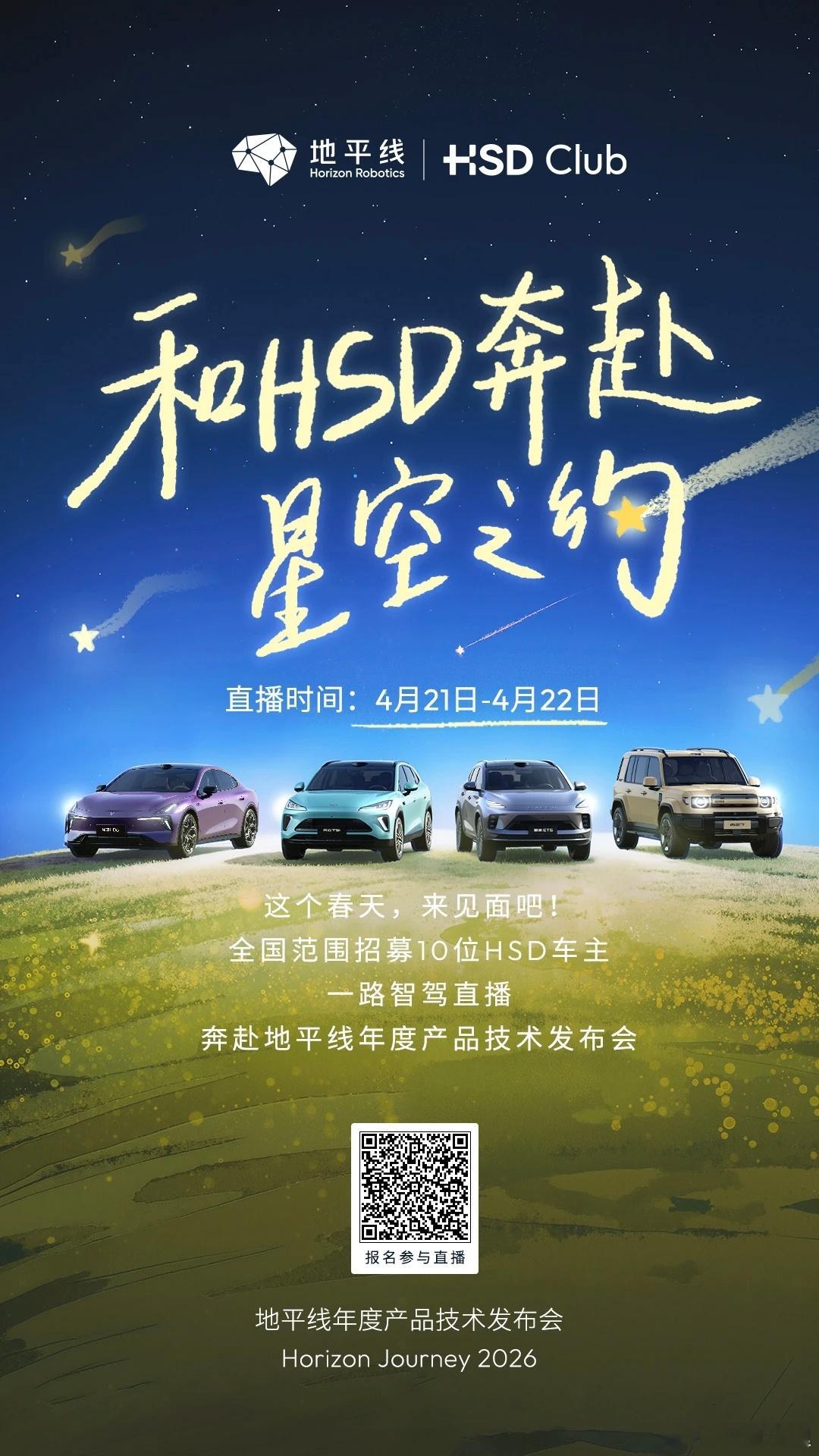 地平线这个活动举办的真好，我其实觉得辅助驾驶这玩意就是要真实用户多开多发声，影响