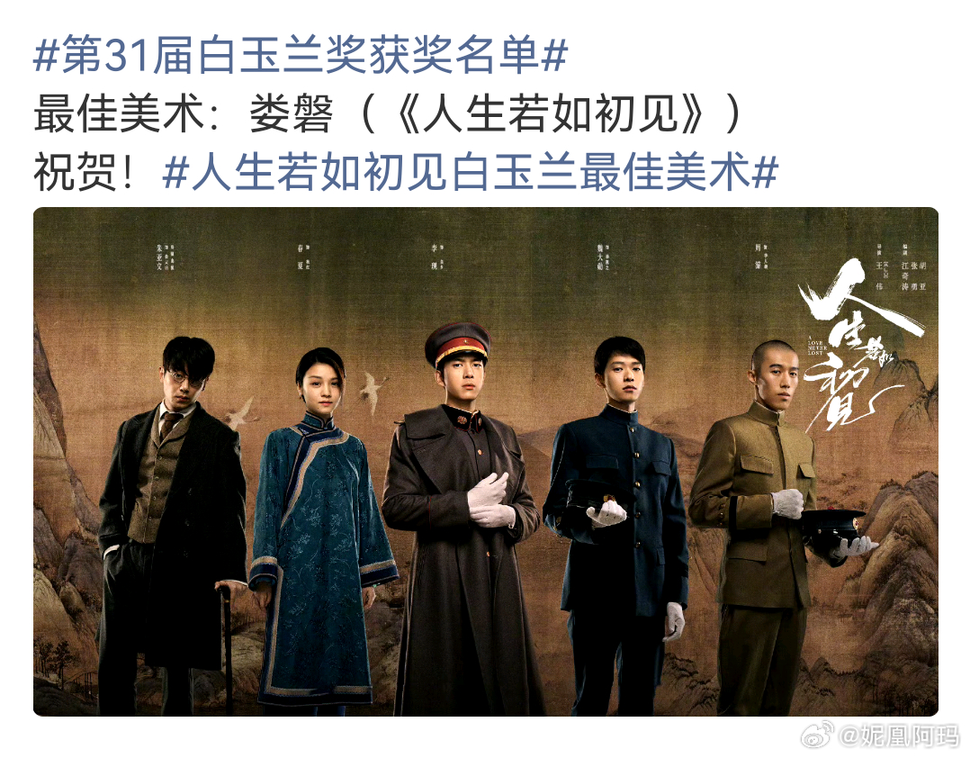 白玉兰好放肆啊，这剧都敢给奖 