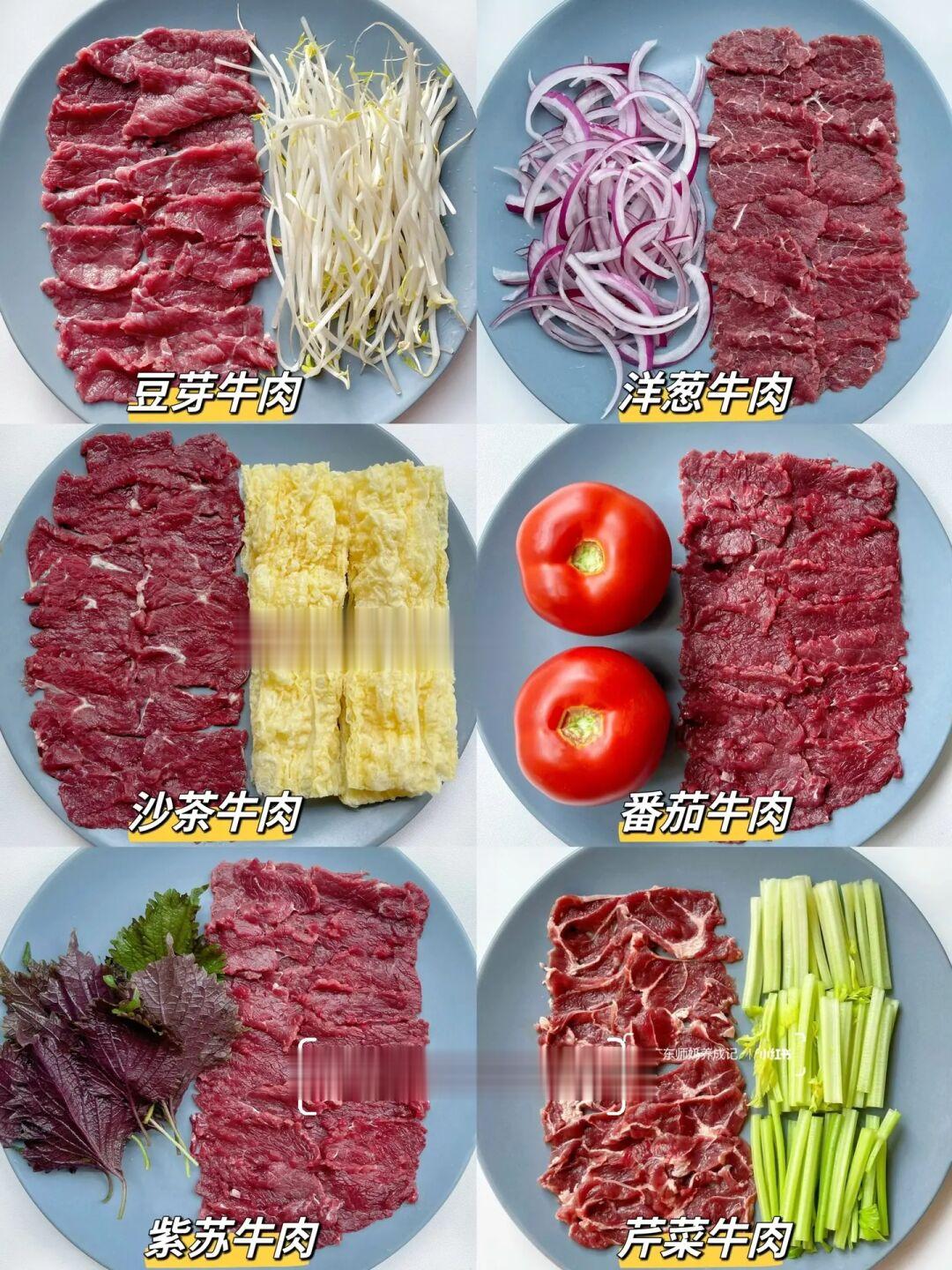 牛肉的6⃣️道家常做法，求你们去做！