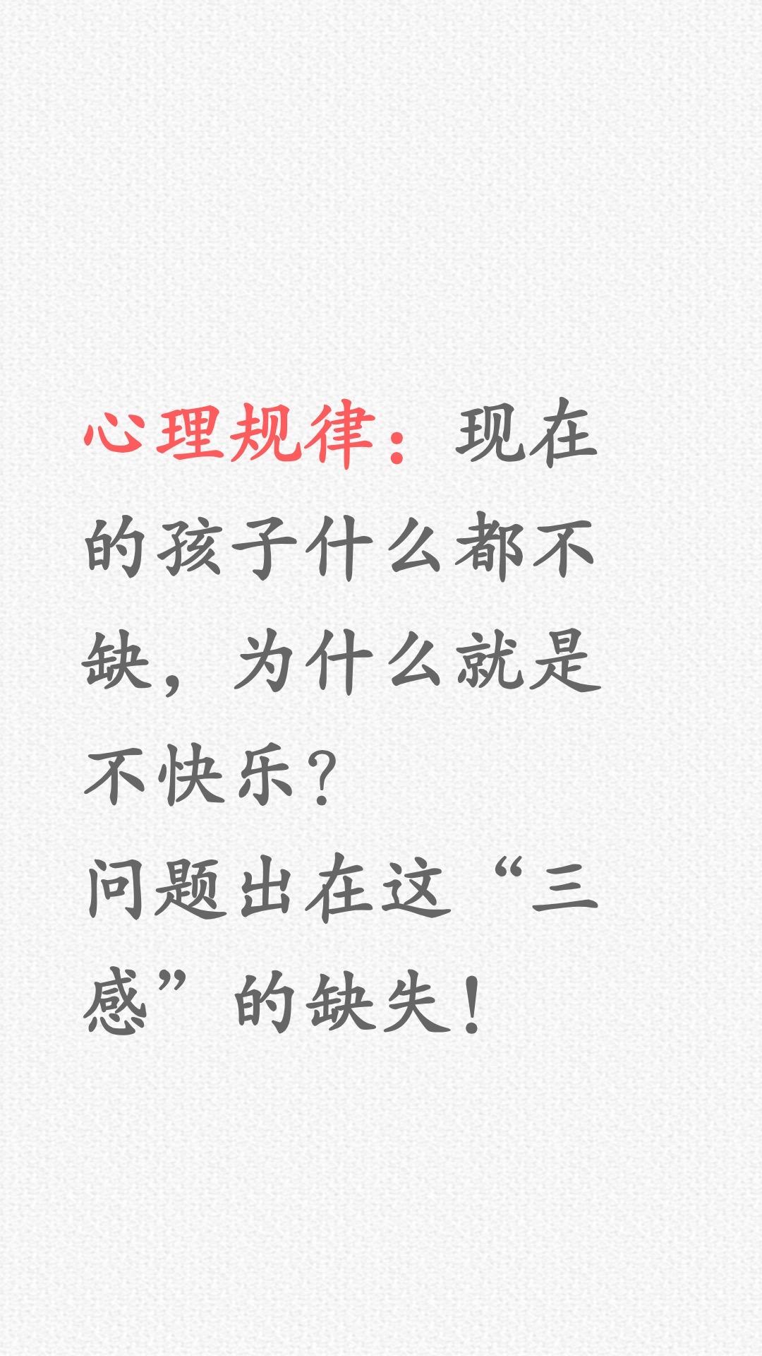 现在的孩子什么都不缺，却很难快乐？