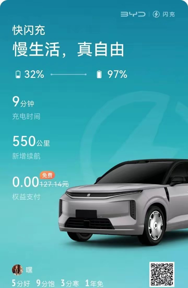 大唐新车已提车昨天开了哨兵模式，续航掉得属实偏快，也怀疑闪充充进去的电量虚标，昨