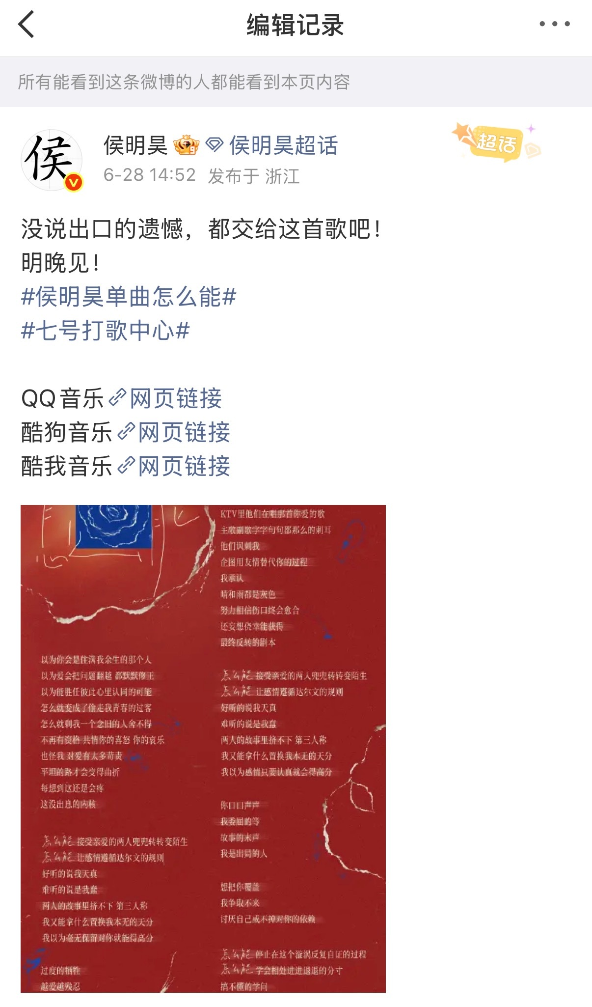 娜么昊看  故意的！！！！！！！！！故意的！！！！！！故意的！！！！！编辑文案➕