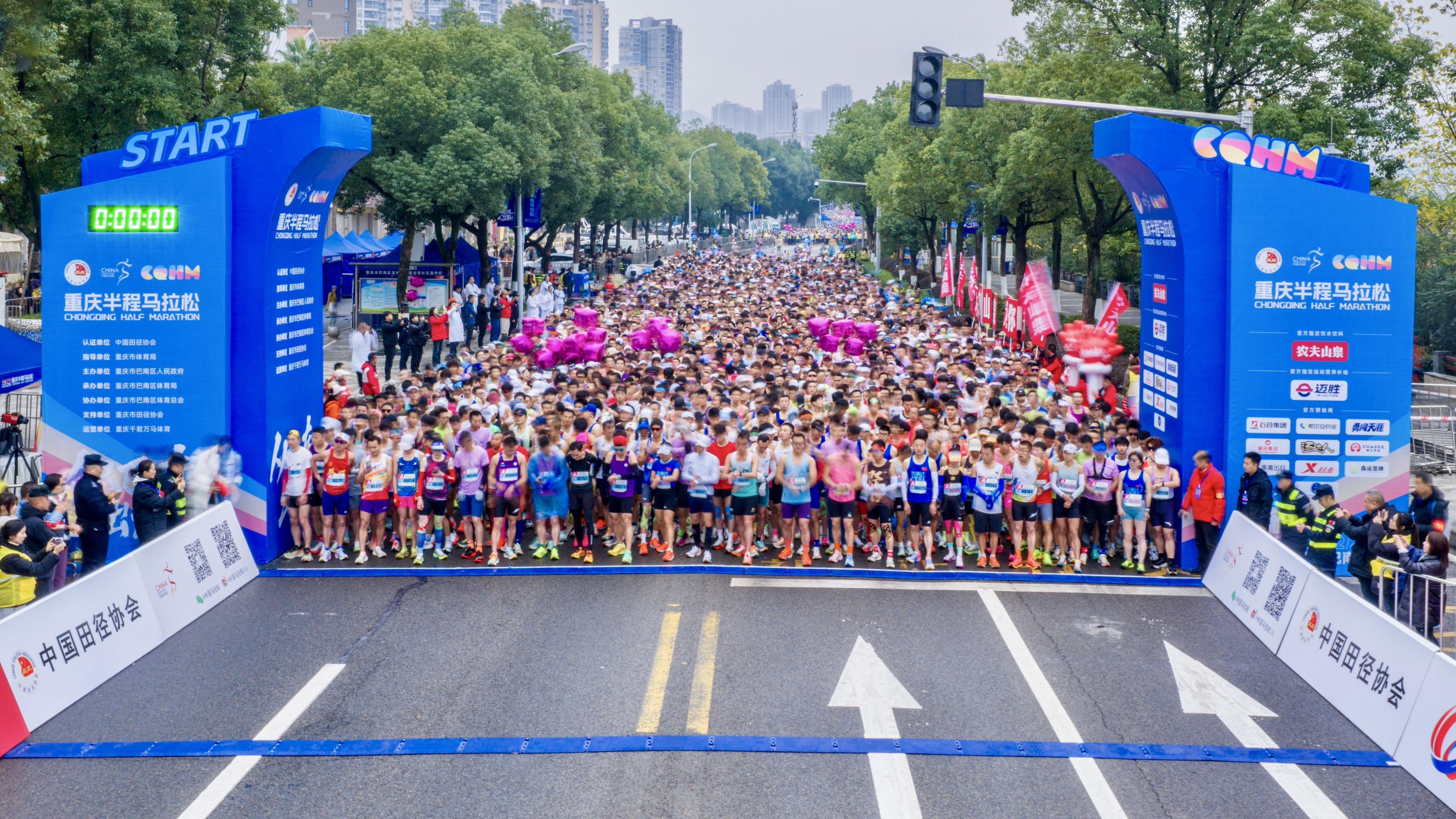 无限可能，从巴南出发。 2025重庆半程马拉松🏃🏻‍♂️