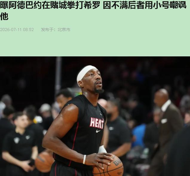 阿德巴约一拳糊在希罗脸上。就昨天的事，拉斯维加斯，当着希罗自己带的孩子们的面。动
