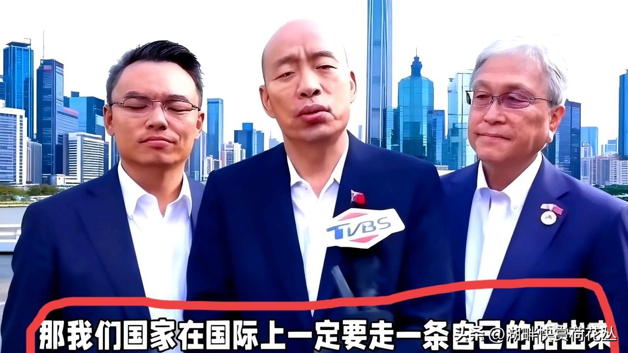 韩国瑜日前在日本大阪接受媒体采访，针对大陆批评日本接待“高官”一事，
他表示：“