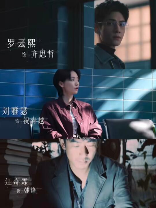 妈耶‼️悬疑探案‼️单元剧来袭‼️罗云熙又来啦‼️ 	 🌷剧名：《剥...