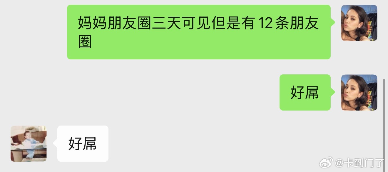全世界最尊重朋友圈功能的人 