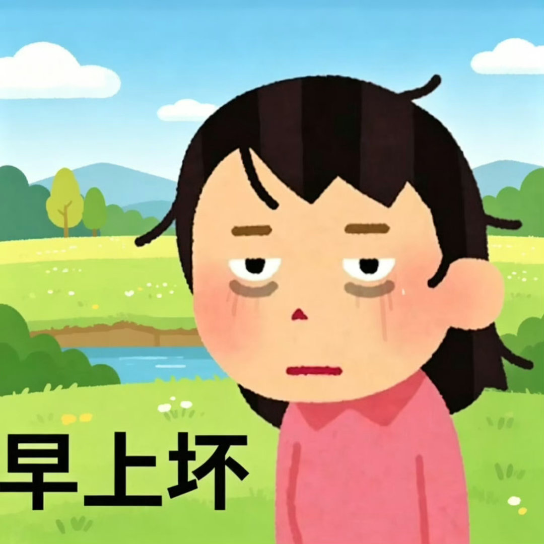 情感 我在喝咖啡。这边区域只有我。后边来了两个女的。一来就说“好臭”？？？有个女