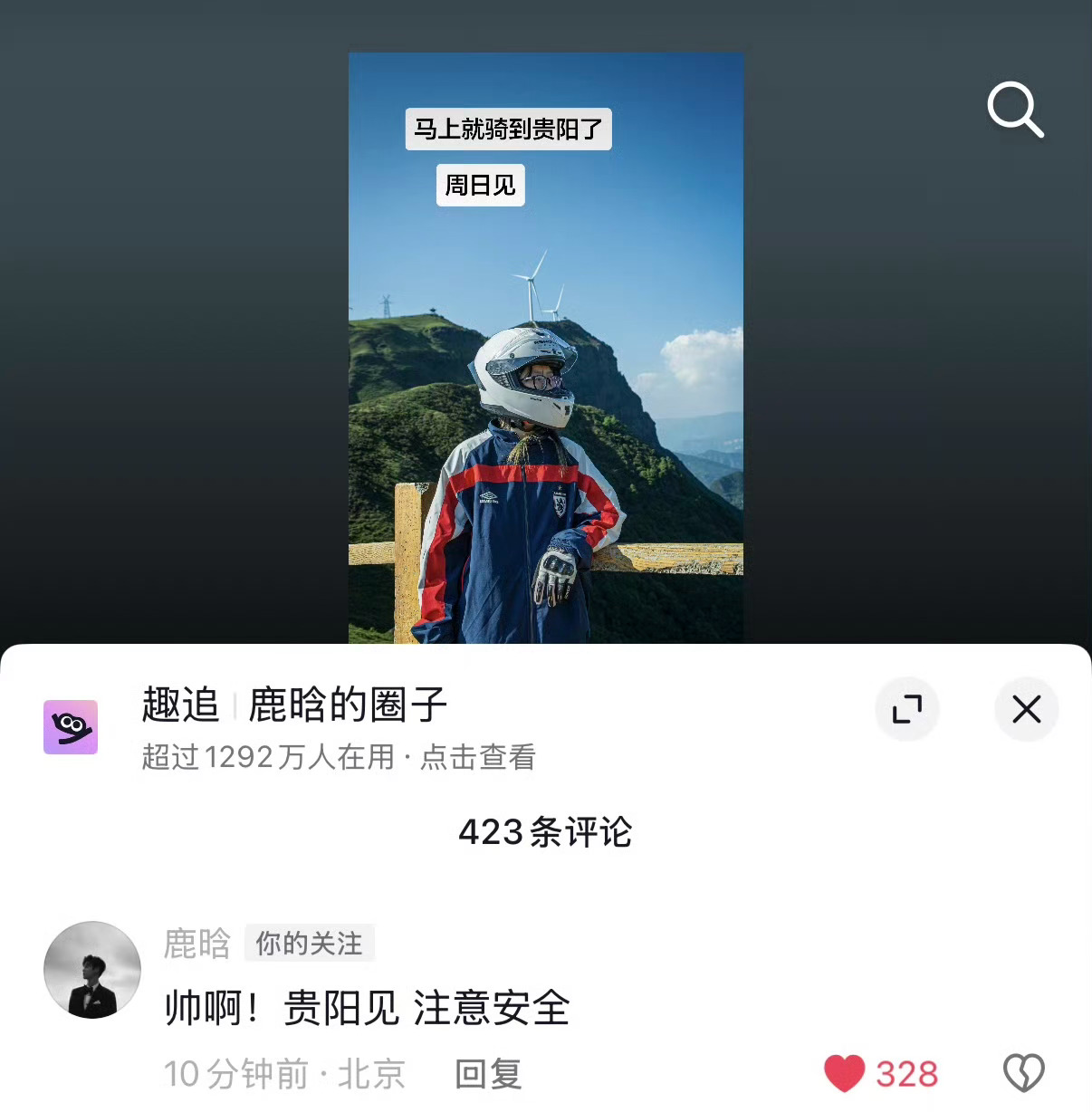时代确实变了，以前那种高高在上的时光一去不复返，鹿晗都开始主动去评论粉丝了，搁以